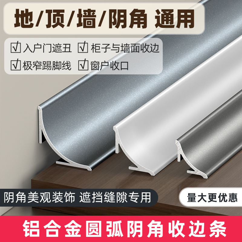 免费拿样奶油风阴角装饰条