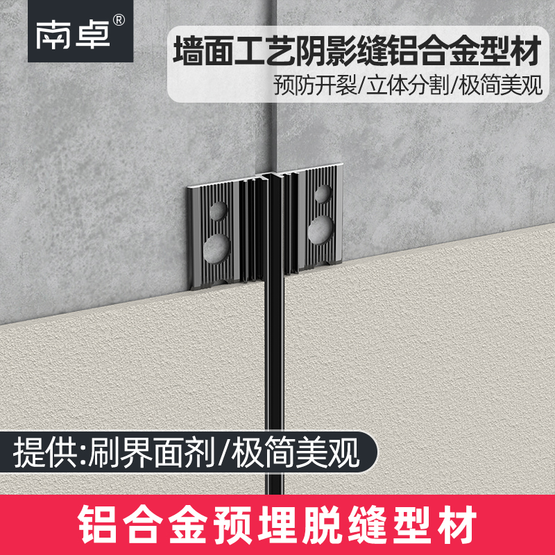 【加厚】铝合金悬浮吊顶收口条