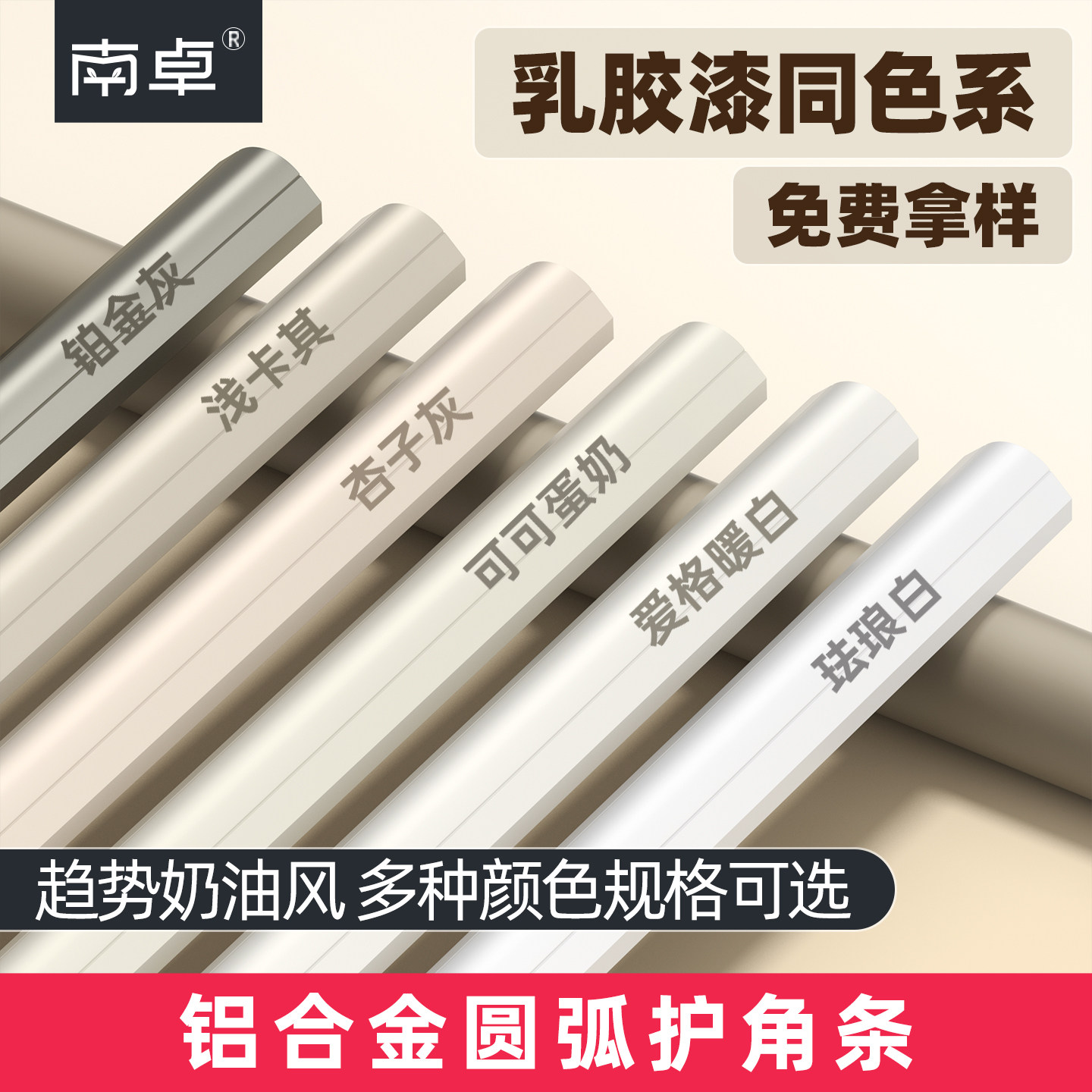 铝合金防撞护条收边条圆弧护角护墙角保护条瓷砖乳胶漆防撞护条防