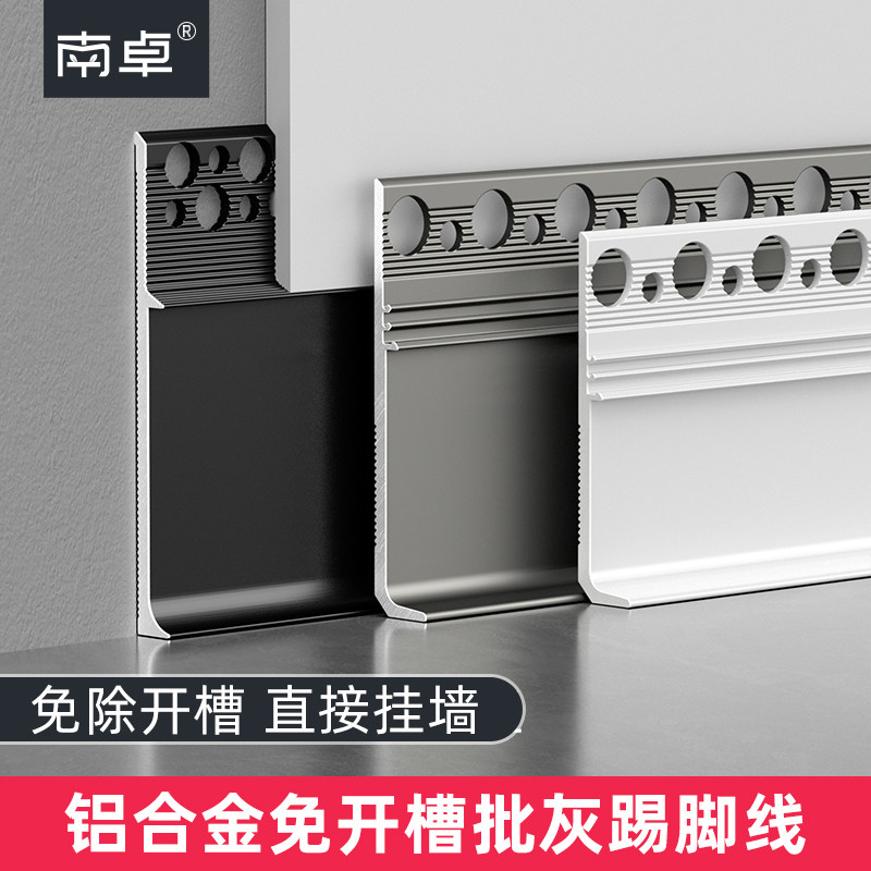 铝合金免开槽内嵌踢脚线预埋批灰款地脚线暗装贴脚线极窄墙角线条