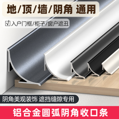 南卓网红铝合金阴角装饰条奶油风