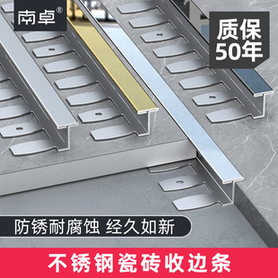 不锈钢瓷砖收边条极窄防脱落t型收口条地板压边条门槛过门装 饰条