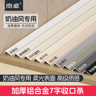 铝合金收边条l型瓷砖收口条极窄7字木地板压边条阳角遮丑金属专用