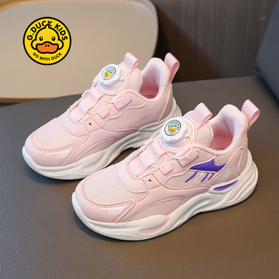 小黄鸭儿童运动鞋断码清仓男童时尚休闲鞋春秋款网面透气女童鞋子