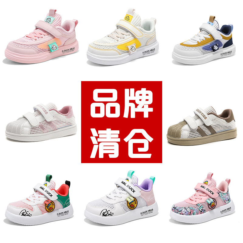 断码清仓小黄鸭休闲板鞋童鞋夏季图片