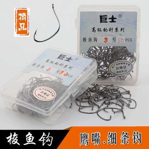 梭鱼管付带圈鹰嘴细条进口