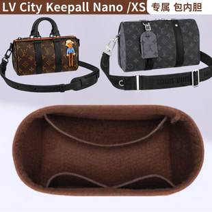 Nano 適用LV city Keepall XS包內(nèi)膽稻草人枕頭包中包撐內(nèi)袋內(nèi)襯
