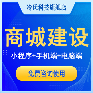 冷氏科技网站建设制作源代码开发模版定制公司企业搭建一条龙全包