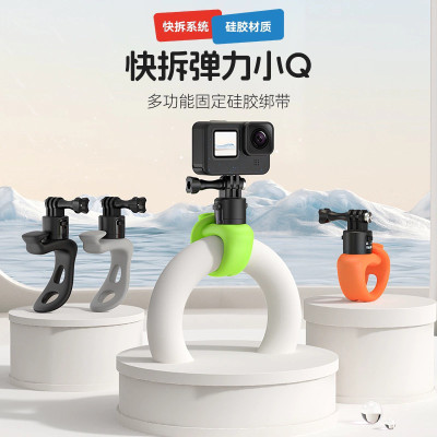 TELESIN泰迅适配GOPRO12/11运动相机通用快拆固定夹转向弹力小Q