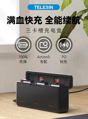 泰迅适用大疆action5pro充电器电池充电盒action4/3运动相机配件