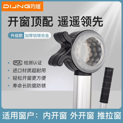 玓琻高端关窗器加厚铝镁合金材质