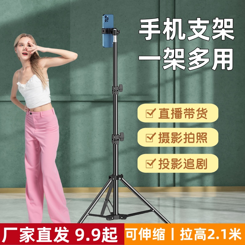 手机拍照直播支架三脚架带补光灯网红拍照专用桌面落地自拍视频拍摄通用考研复试多功能懒人伸缩三角支撑架子
