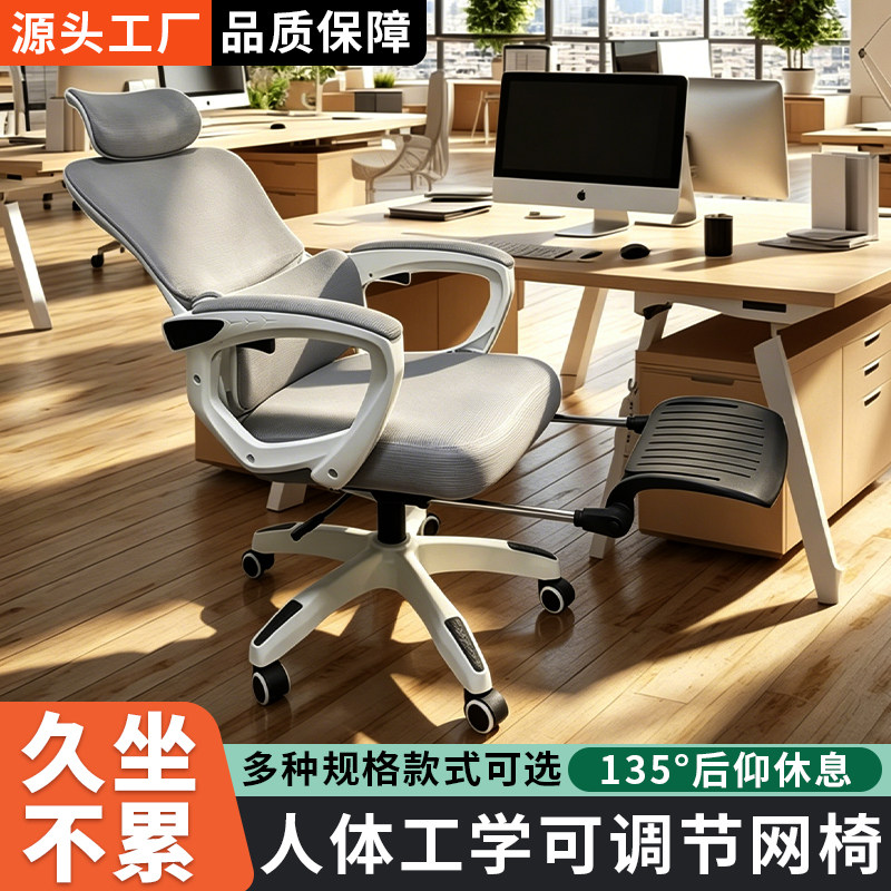 网椅人体工学电脑椅可调节办公椅透气网布座椅久坐不累腰旋转椅