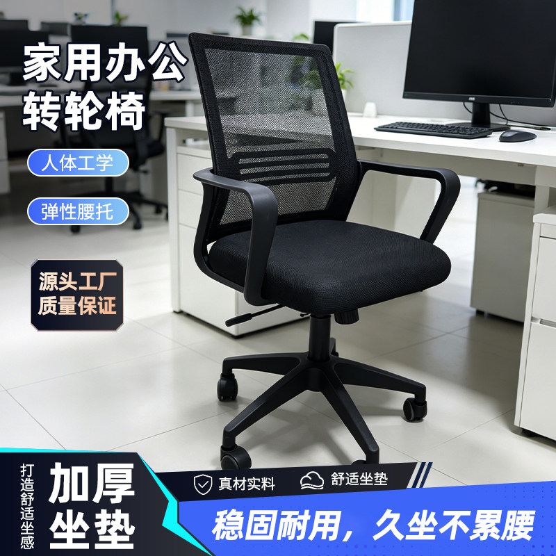人体工学网布旋转腰托电脑椅