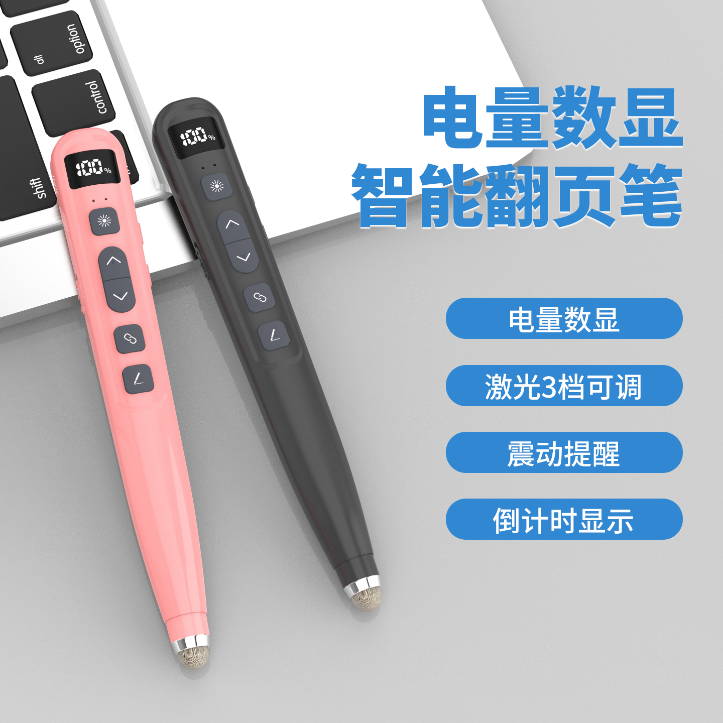 教室一体机专用PPT翻页笔