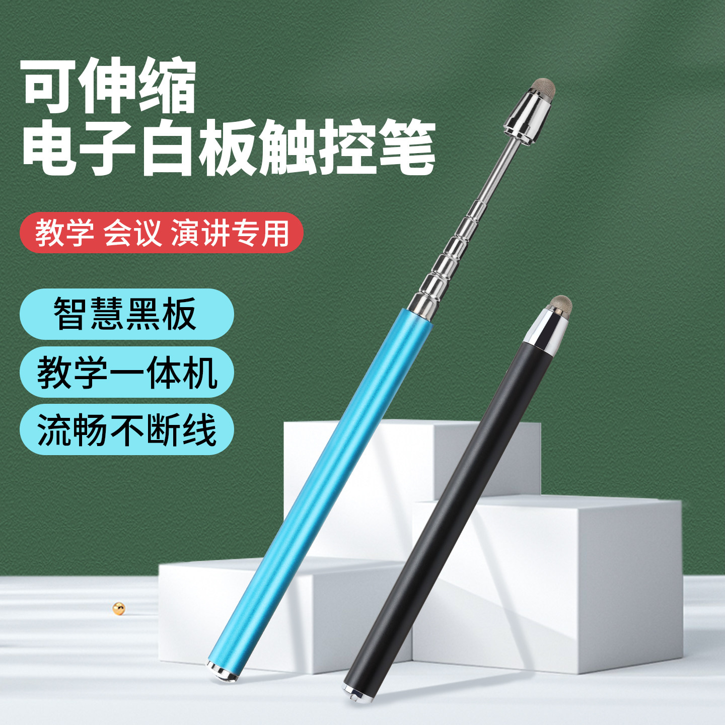 可拉伸一米通用触屏笔