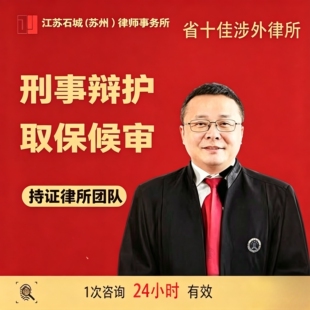 刑事辩护 取保候审律师一对一沟通