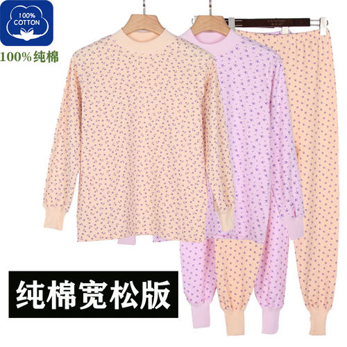 纯棉秋衣秋裤宽松线衣线裤内衣