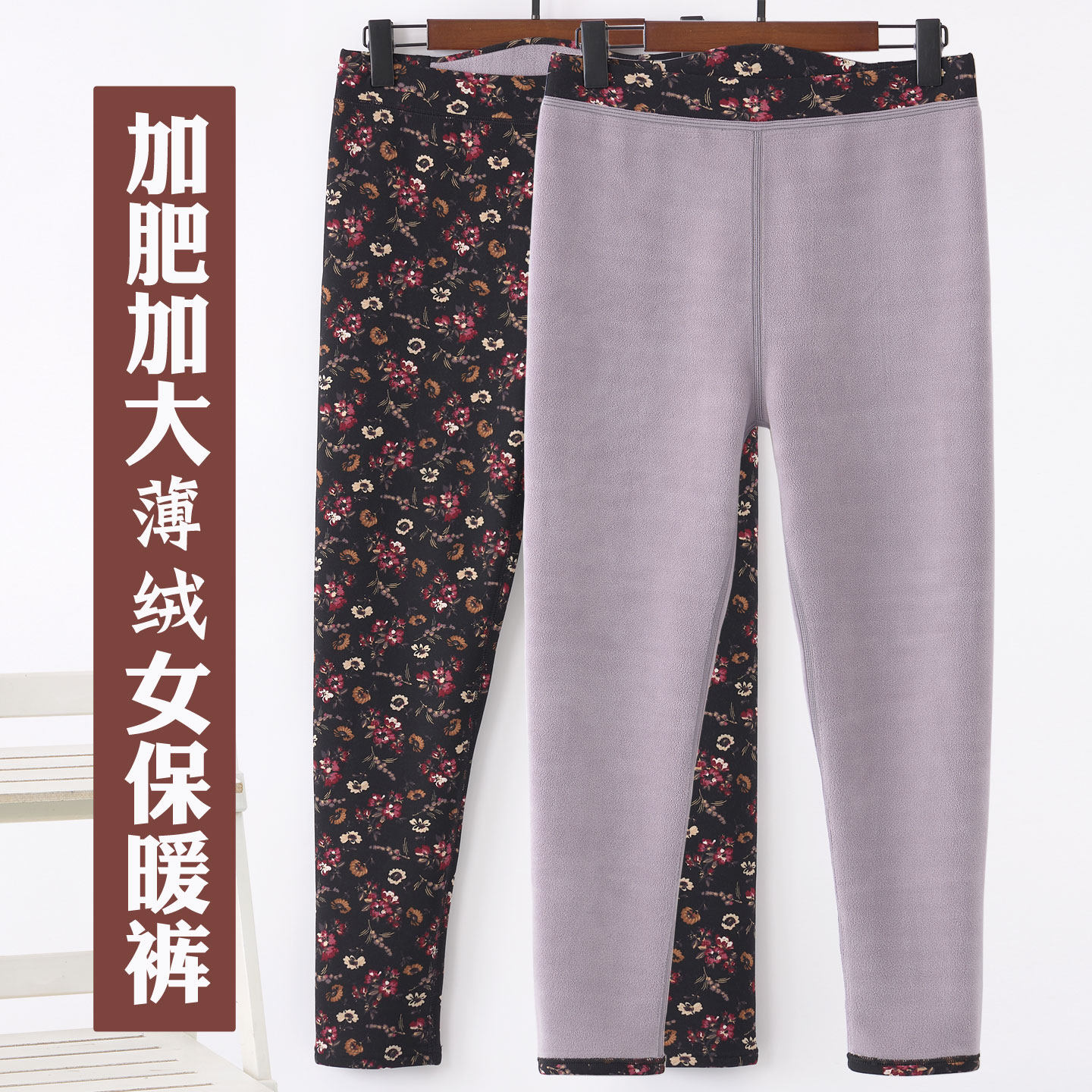 加肥加大中老年人印花薄绒保暖裤