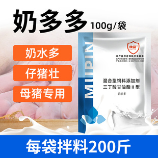 奶多多母猪牛羊产后