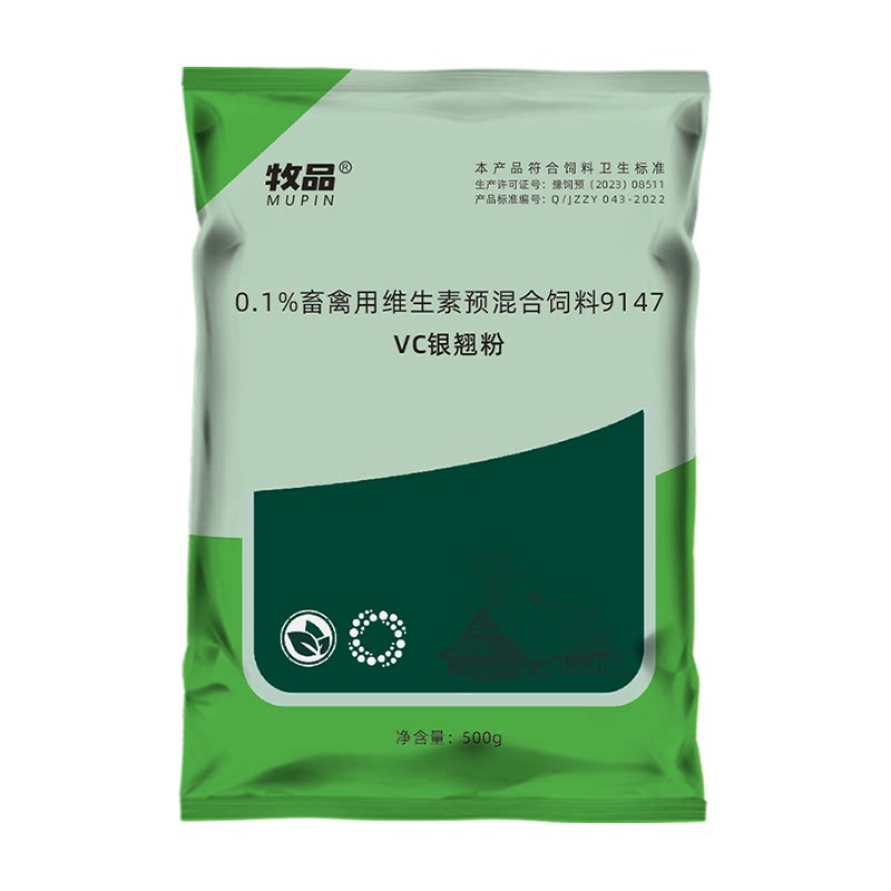 vc银翘粉兽用银翘散鸡鸭猪牛羊金银花连翘饲料添加剂