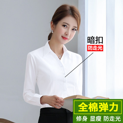 全棉白衬衫女长袖春秋半袖面试ol