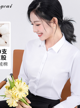 DP免烫长袖职业工装100%纯棉白色衬衫女修身工作服定制刺绣logo