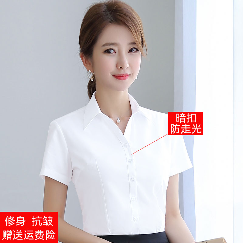 白衬衫女短袖职业衬衣工装工作服正装修身棉质韩版长袖V领寸衫ol