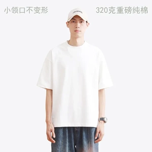 美式重磅320g纯棉落肩短袖T恤