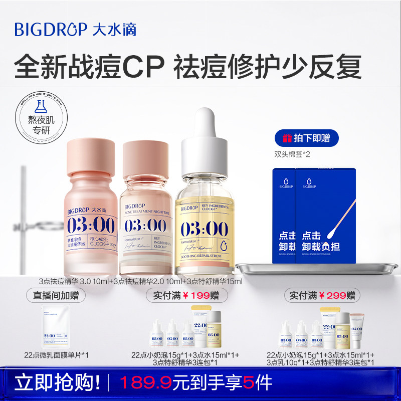 柏瑞美定妆喷雾100ml 25.9元 - 线报酷 柏瑞美定妆喷雾100ml 25.9元 - 线报酷