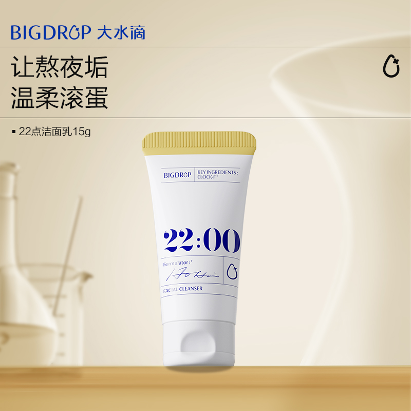 【顺手买】大水滴22点熬夜小奶泡 氨基酸洁面深层清洁不紧绷15g