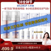 大水滴3点PQQ回血面膜cp焕亮紧致 PQQ细胞级抗衰王炸大套组