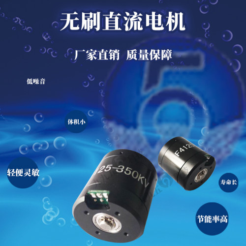 防水电机直流无刷水泵船模推进器
