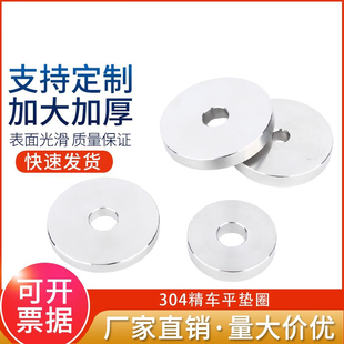 304不锈钢数控精车垫片高端重型加大加厚平垫圈车床加工