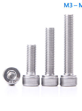 304加长内六角螺丝钉螺杆M3M4M5M6M8M10mm*x110x120x130x140x150