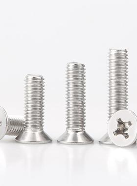 M3M4M5*x45x50x55x60x65x70x75x80x85mm不锈钢十字平头沉头螺丝钉