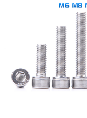 M6M8M10内六角螺丝304不锈钢螺钉螺栓螺杆x10x20x30x40x50x65x100