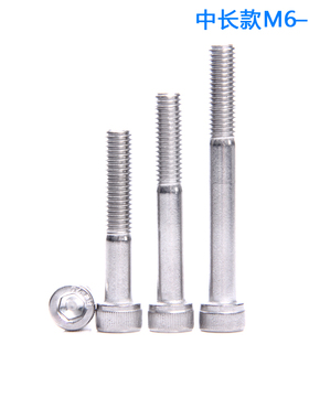 304不锈钢半牙内六角螺丝钉M6M8M10M12mm*x70x75x80x85x90x95x100