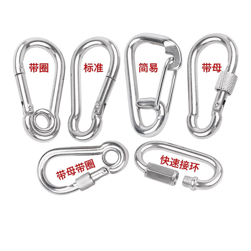 304不锈钢弹簧扣登山扣葫芦链条连接扣安全保险扣环卡扣绳扣挂钩