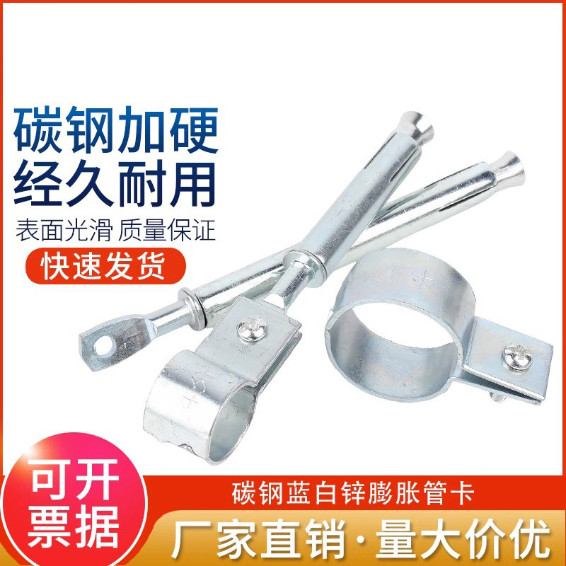 镀锌膨胀管卡水管煤气天燃气管卡