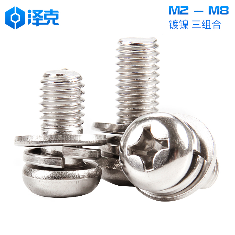 镀镍圆头十字组合螺钉