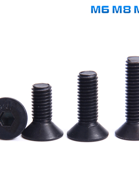 10.9级平头沉头内六角螺丝M6M8M10*8x10x20x30x45x50x55x60x65x70