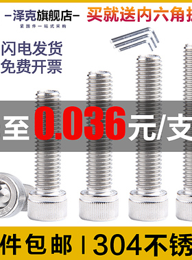 304不锈钢内六角螺丝钉圆柱头加长杯头螺栓螺杆M2M3M4M5M6M8M10mm