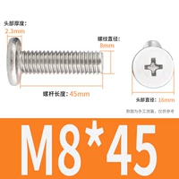 M8*45 (10)