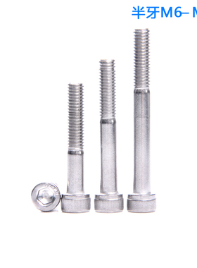 泽克304不锈钢半牙内六角螺丝钉螺栓M8M10M12 mm*x40x45x50x55x60