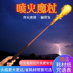哈利波特喷火魔杖火焰熊熊老权杖可发射火球火焰环球哈利周边礼物