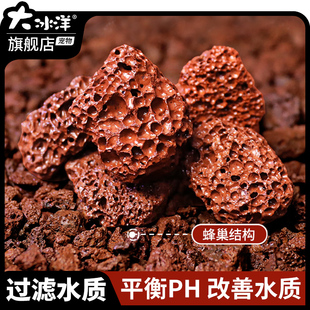 火山石鱼缸专用颗粒天然滤材鱼缸造景底砂古法养鱼材料大块过滤石