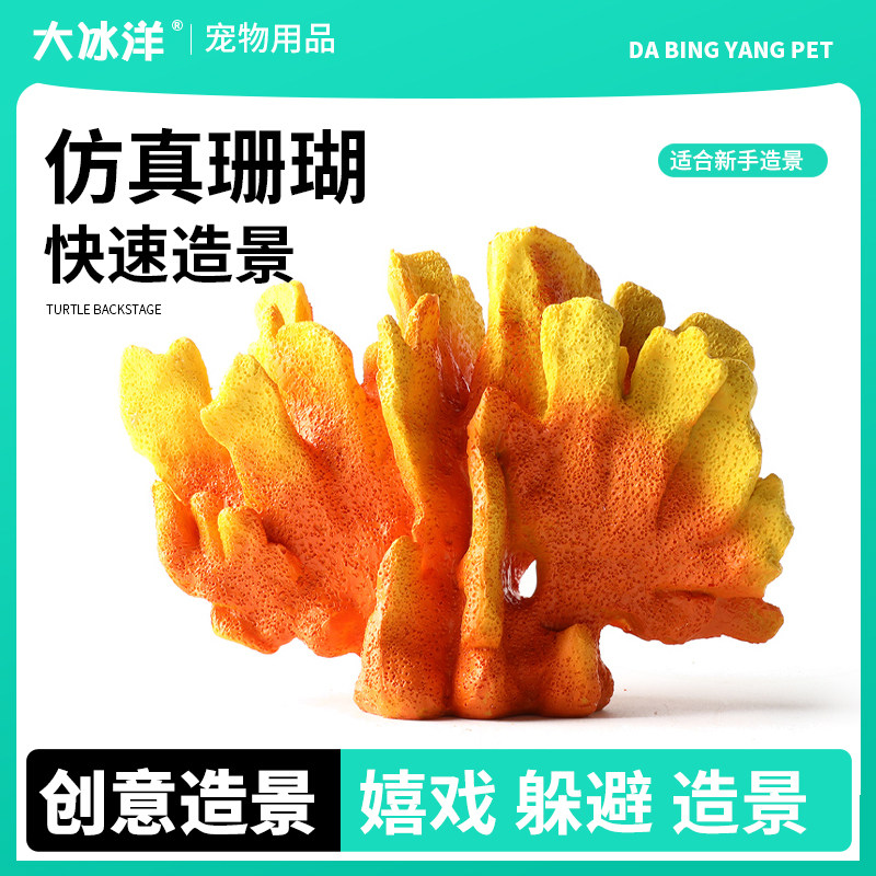 树脂仿真假珊瑚树鱼缸造景海水缸布景鱼虾躲避屋套餐假山水草装饰