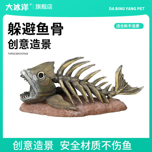 鱼缸仿真恐龙骨架骷颅头骨鱼骨