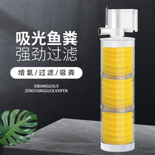 鱼缸内置净水增氧泵小型过滤器